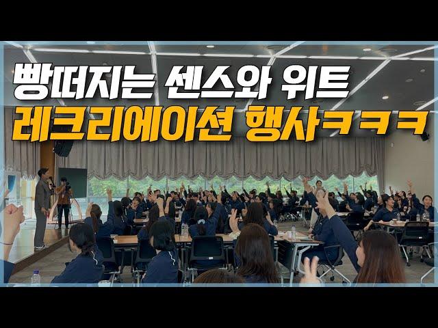 [MC노성민]40초마다 빵터지는 레크리에이션ㅋㅋㅋ