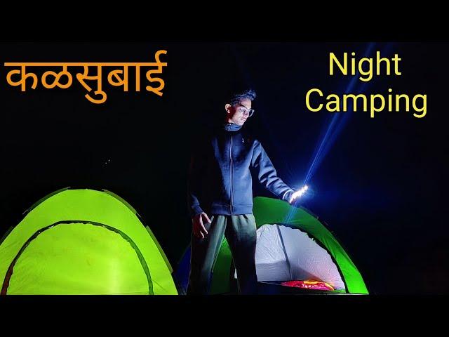 महाराष्ट्रातील सर्वात उंच शिखर ! कळसुबाई | Night Camping Experience . Bari village #kalsubai