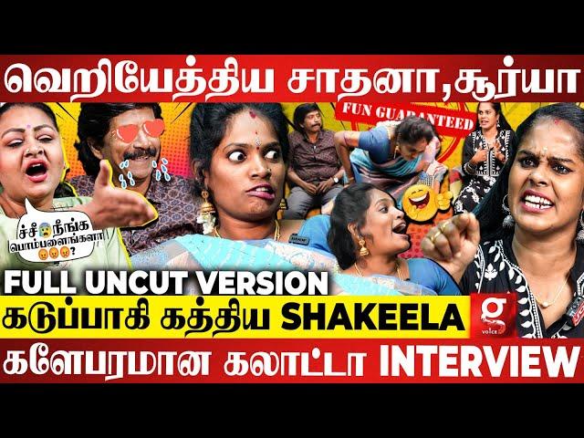 Trichy Sadhana-வை பார்த்து ஜொள்ளு விட்ட Sikka Tension ஆன Rowdy Baby Suriya| Only for Fun | Uncut