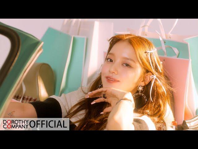 로시(Rothy) - 'Something Casual' Official MV