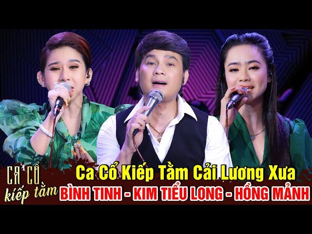 Ca Cổ Kiếp Tằm Cải Lương Xưa 2024HỒNG MẢNH,BÌNH TINH,KIM TIỂU LONG Ca Cổ Cải Lương Hơi Dài Hay Nhất