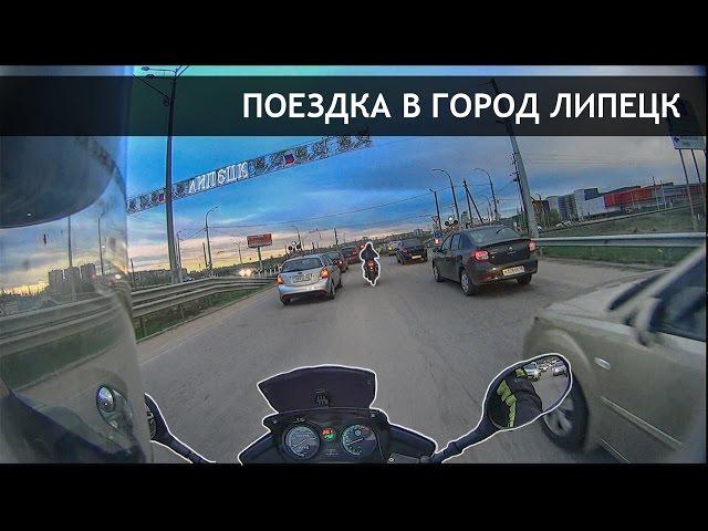 Покатушка по Липецку c CB400 | НедоБайкер