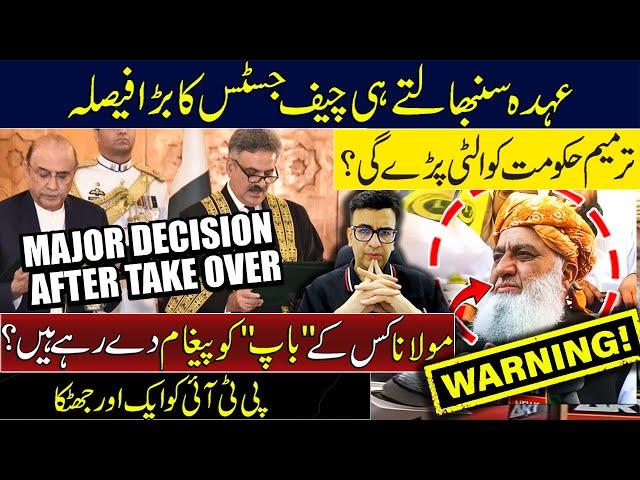 Major Decision by Chief Justice | Amendment Backfire on Govt | Maulana’s Warning | Muneeb farooq