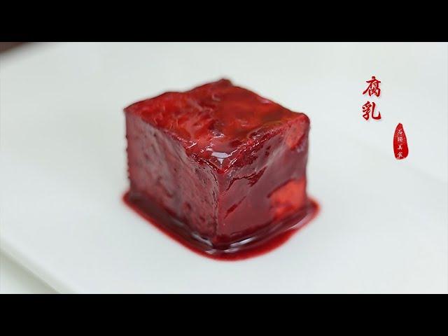 How to Make Fermented Tofu? | shitou