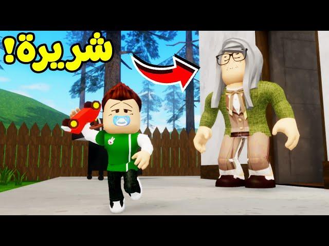 روبلوكس : جرانى التربية السيئة لعبة roblox !! 