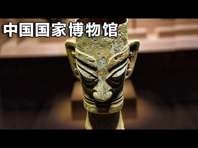 中国国家博物馆的“十大镇馆之宝”，永久禁止出国展览文物，看完大开眼界！【行走世界的北京老刘】