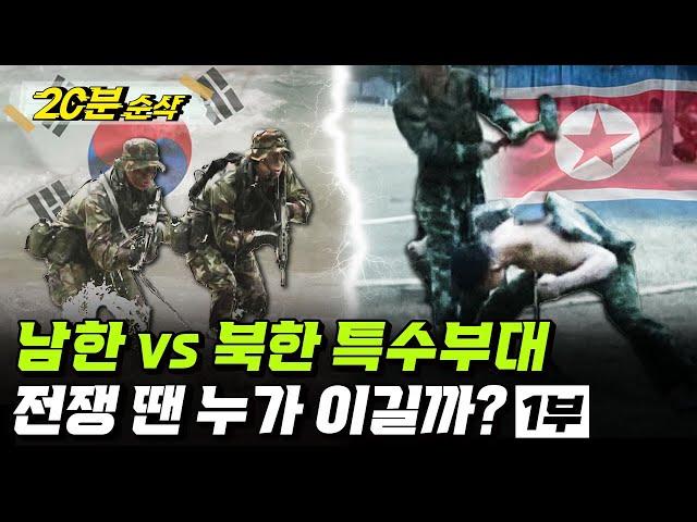 [1부 요약본] 우크라이나에서 드러난 특수전 실전력, 한반도는 준비됐나?ㅣ뉴스멘터리 전쟁과 사람 [⏰20분 순삭⏰] /YTN2 밀덕스