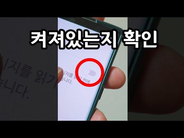 지금 이거 꺼져있으면 계속 당합니다 (카톡에서 이건 제발 켜두세요)