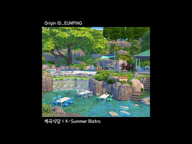 계곡식당｜K-Summer Bistro｜NOCC｜SIMS4｜#shorts