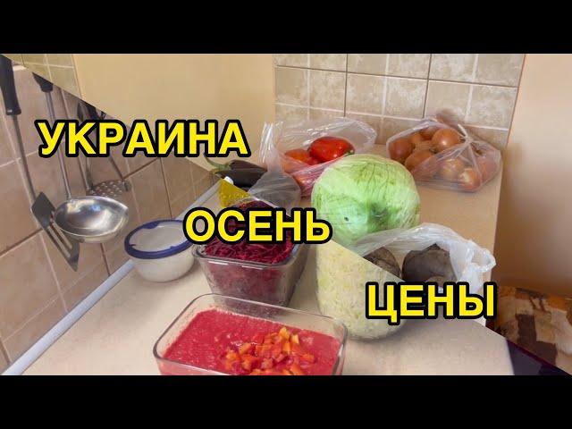 ЦЕНЫ ВЗЛЕТЕЛИ ВВЕРХ ДО НЕБЕС! ДЕЛАЕМ ДОМАШНИЕ ЗАГОТОВКИ.