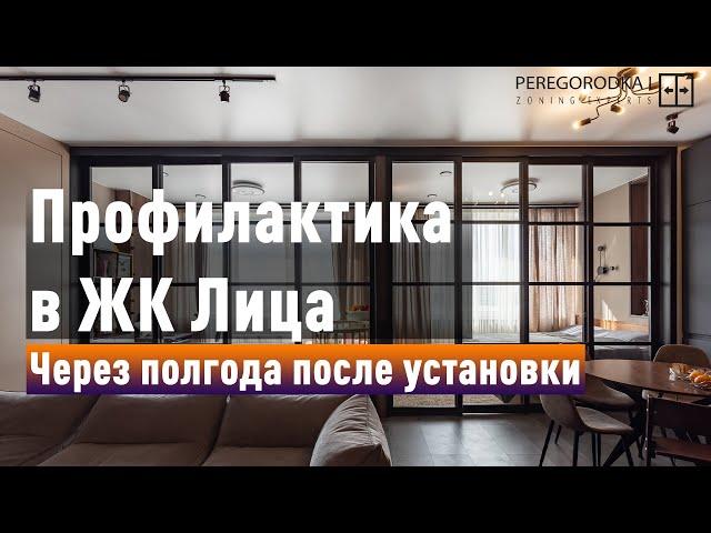 Профилактика в ЖК Лица: проверяем как работает межкомнатная перегородка