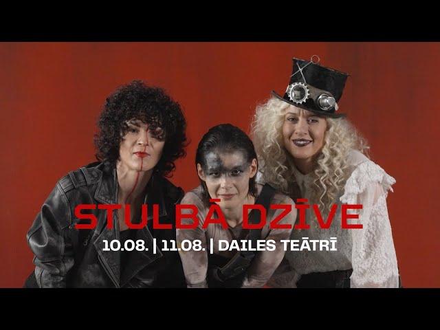 STULBĀ DZĪVE | The Tiger Lillies | Dakh Daughters | Dailes teātris