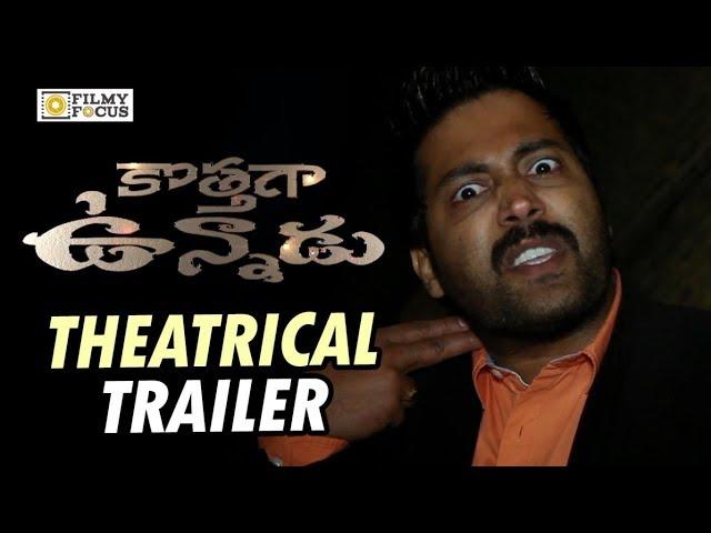 Kothaga Unnadu Theatrical Trailer || Akash, Priya - Filmyfocus.com