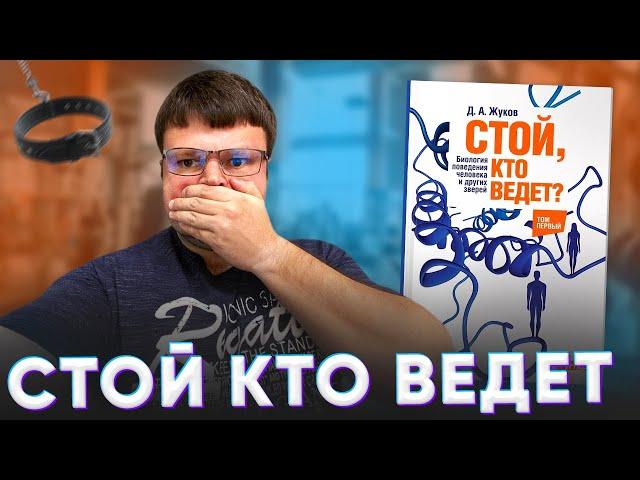 Дмитрий жуков стой кто ведет. Какие книги для саморазвития.