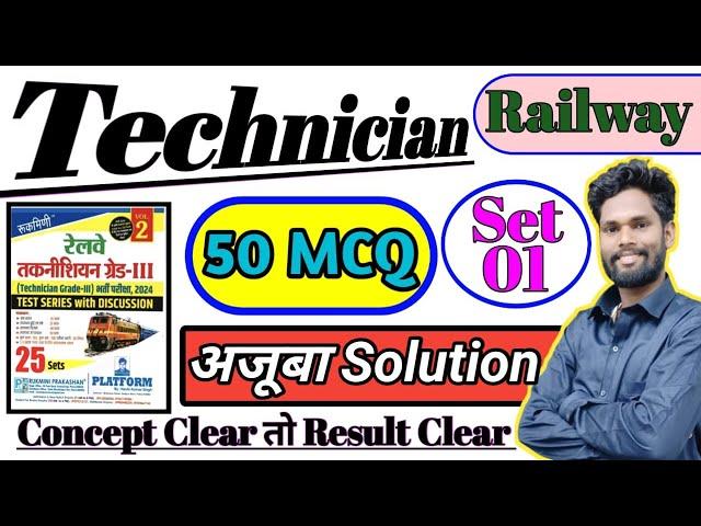 Technician Special Practice Set Solution By- Jagdev Sir #alp #rrbtechnician #gkgsmasti