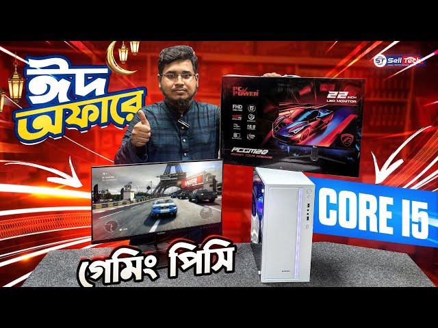 ComputerPrice in Bangladesh | Desktop PC Price 2025 in Bangladesh | Gaming pc price in Bangladesh