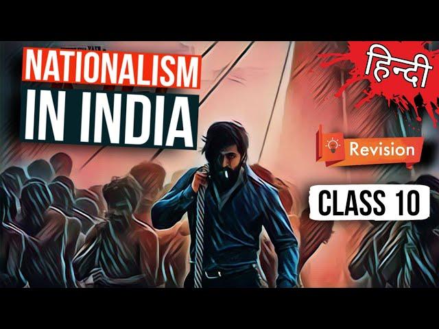 Nationalism In India Class 10 | Class 10 History Chapter 2 | Nationalism In India Class 10 One Shot