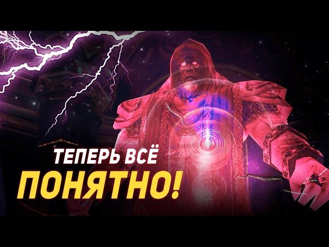 МРАЧНАЯ ПРАВДА о ТИТАНАХ раскрыта! Новые Подробности - the War Within