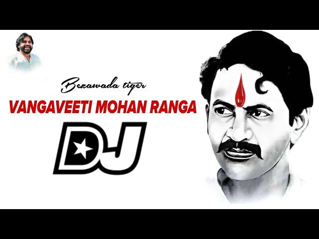 Vangaveeti Mohan Ranga DJ Song  || Telugu Latest DJ Songs 2025 || Vangaveeti Mohan Ranga Songs