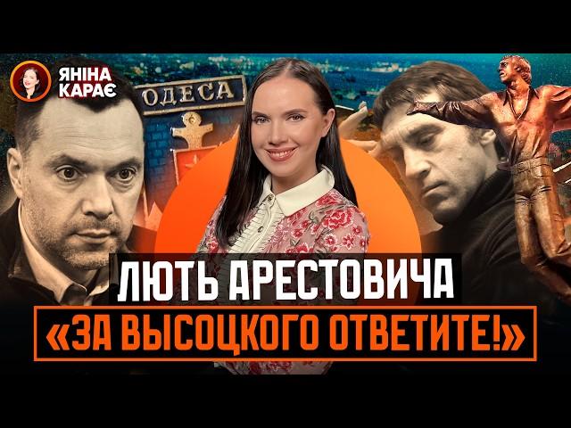 ️Арестович стогне від Висоцького  ПМР: а у вас в квартірє газ?