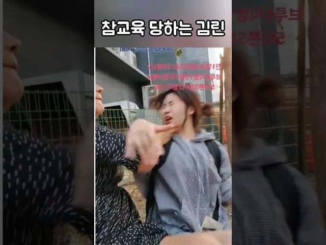 언니가 먼저 때렸잖아!     김린 참교육 하는 퀸미란 #세자부활 #부천세자 #김윤태