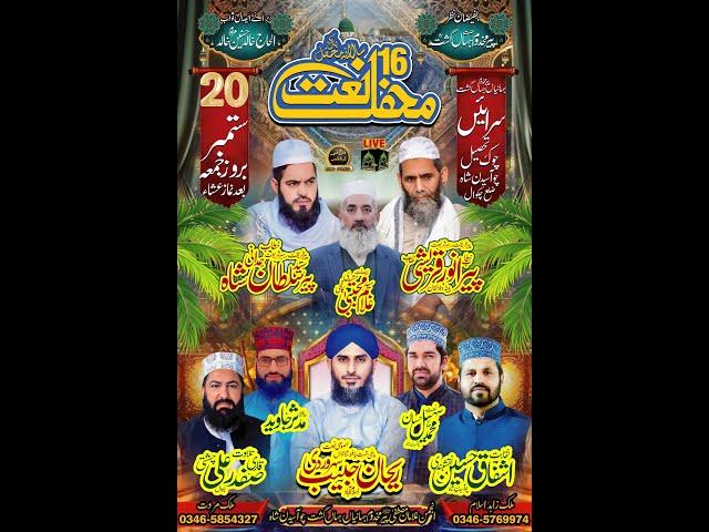 16th AnnualJashan E Ei Meelad Un Nabi(S.A.W) 2024 Live From Sarain Chok Choa SaidenShah Chakwal