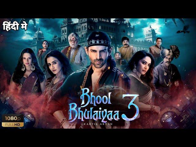 Bhool Bhulaiyaa 3 Full Movie 2024 l New Released Bollywood Comedy Movie 4k | Kartik Aaryan l movie