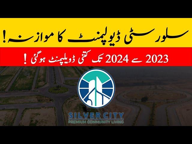 2023 vs 2024 | Silver City Development Comparison & Review | Urwa Marketing