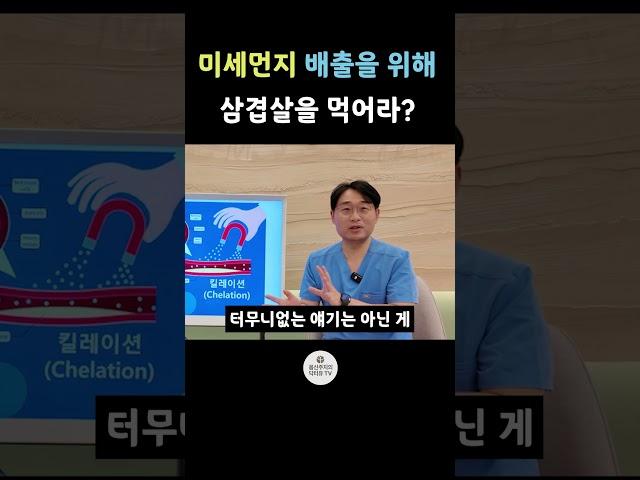 미세먼지 삼겹살