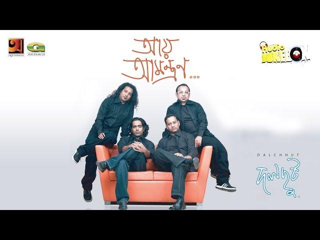 Dalchhut  (Band) | Ay Amontron || Bangla Band Songs | Full Album | Audio Jukebox