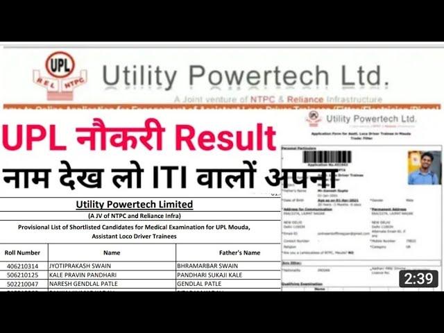 UPL Result Declared || Utility Powertech Ltd Mauda Result 2022