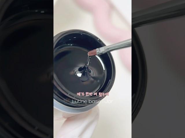 베이스젤 에스떼미오 루틴베이스 #nailart #nails #nailinspo #nailtutorial