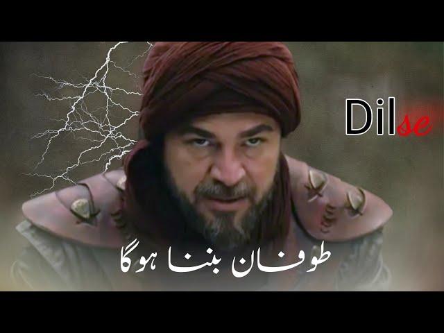 Toofan Banna Hoga || Ertugrul Ghazi Edit