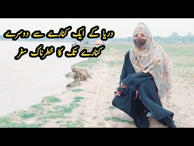 Derya ka khaternak safer || Vlog By Saima Ali Official