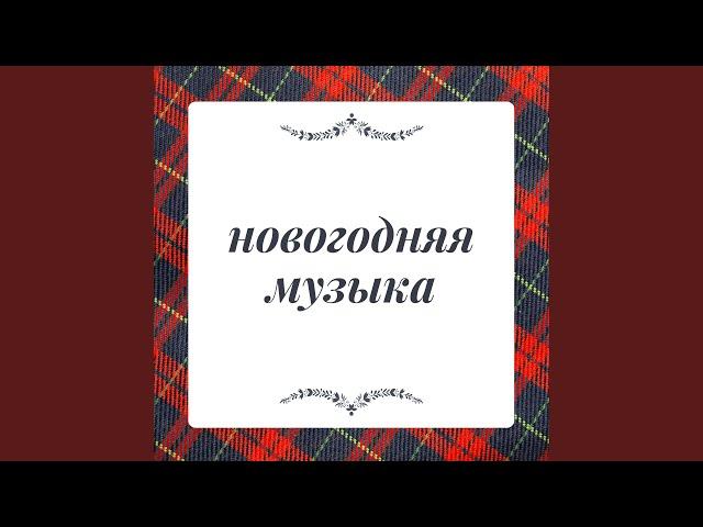 Маленький барабанщик