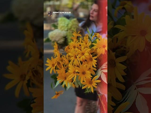 И это было наше 31-ое первое сентября в Британской международной школе! Мы так соскучились! 