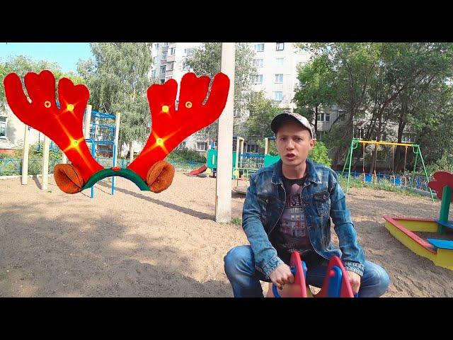 РОГА! (МУЗЫКАЛЬНЫЙ КЛИП)