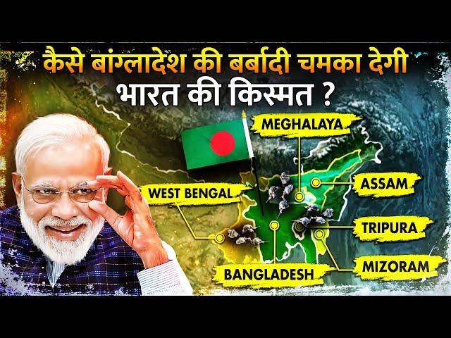 क्या बांग्लादेश में मचे बवाल से भारत को मिलेगा फायदा? | What will India get from Bangladesh Crisis?