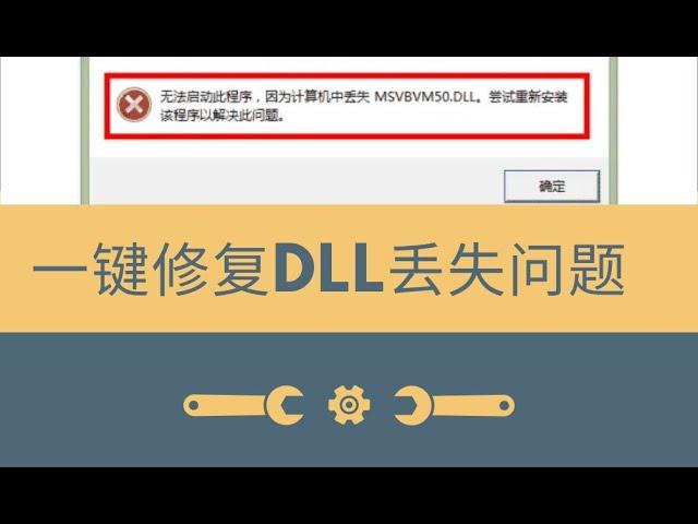 一键修复.dll文件问题的利器！2024最新微软运行库合集，让你的电脑畅通无阻！