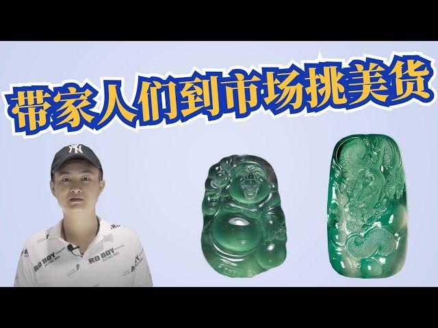 翡翠，翡翠直播，涛哥翡翠直播间主播带家人们到市场欣赏精品美货，为家人们挑选优质翡翠饰品。9月6早