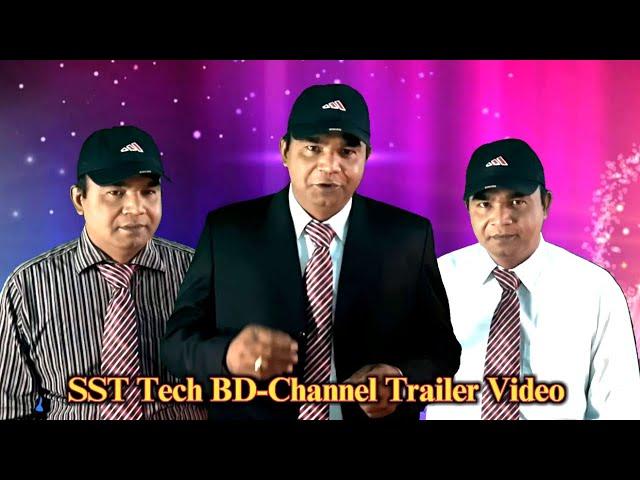 SST Tech BD Channel Trailer Video