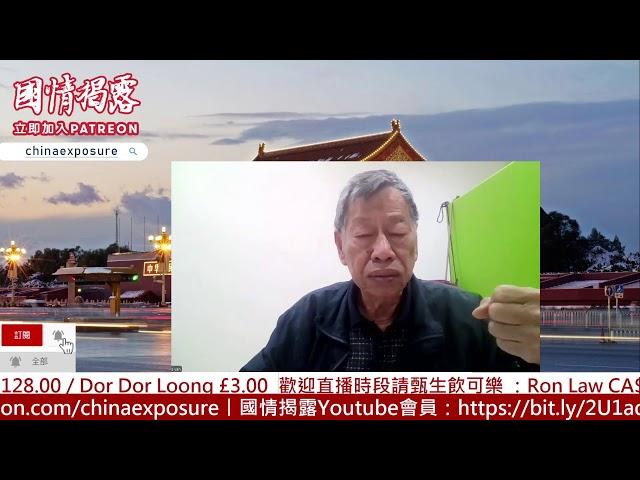 向左狂奔，一旦脱鈎香港即沉？ 25/12/2024 | 國情揭露 中港台 | 香港新聞 兩岸政局 美國