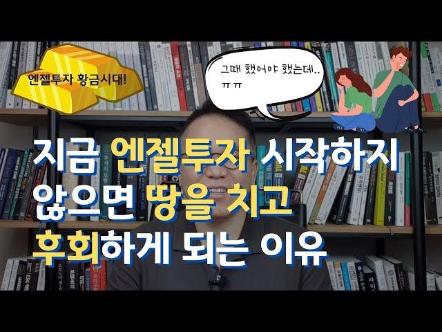 앞으로 10년, 최고의 기회가 온다 [장유빌 투자이야기 #6]