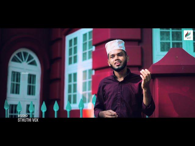 ILAAHEE THANI | SHAHID ERUMAPETTY | AL NASHR MEDIA│LATEST MADH SONG | 2022 | NEW MADH SONG