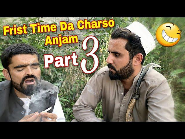 First Time Da Charso Anjaam Part 3 | Charsi Pashto Funny Video | Bpv Star