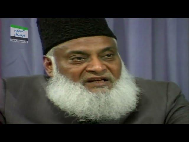 001 Ta'ruf e Quran Part 1 Dr  Israr Ahmad Full HD