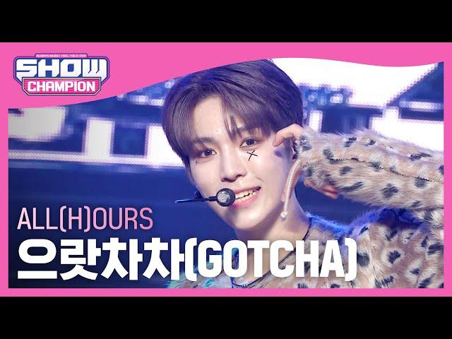 올아워즈(ALL(H)OURS) - 으랏차차(GOTCHA) l Show Champion l EP.503 l 240131