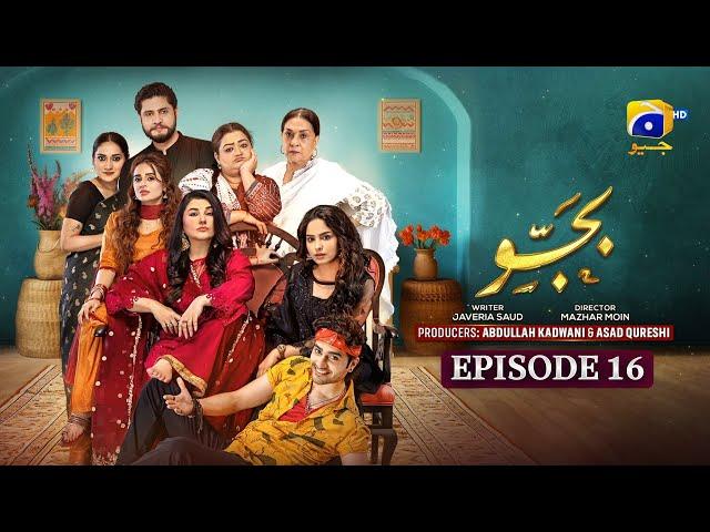 Bajjo Episode 16 - [Eng Sub] - Javeria Saud - Arez Ahmed - Suqaynah Khan - 9th January 2025