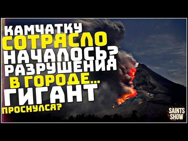 Землетрясение Сотрясло Камчатку? Турция Ураган США Европа Камчатка! Катаклизмы за неделю 20 августа