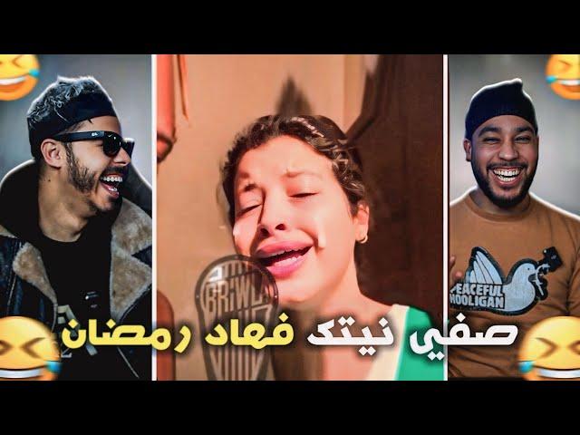 شوف شنو وقع ليها مع راجلها فرمضان!  مستحيل تتوقع شنو واقع! 